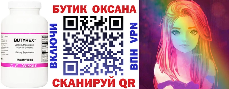сколько стоит  ссылка на мегу как зайти  БУТИРАТ 1.4BDO  Алдан 