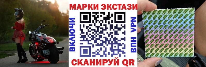 Марки 25I-NBOMe 1,8мг  Алдан 